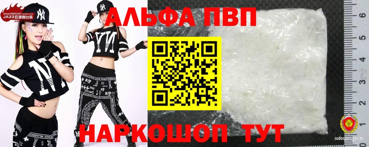 APVP Соль  что такое наркотик  APVP крисы CK  Петрозаводск  Вход с VPN  Alfa_PVP СК КРИС  APVP 
