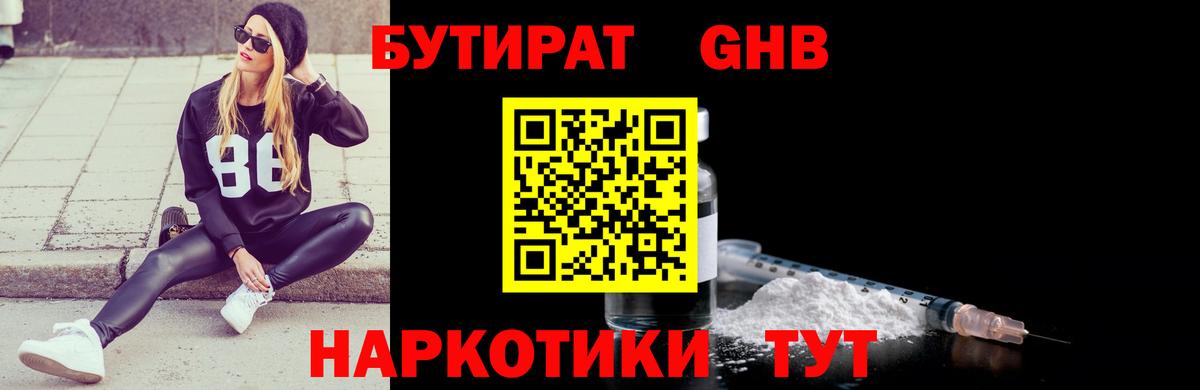 Бутират оксана  Вход с VPN  Петрозаводск 