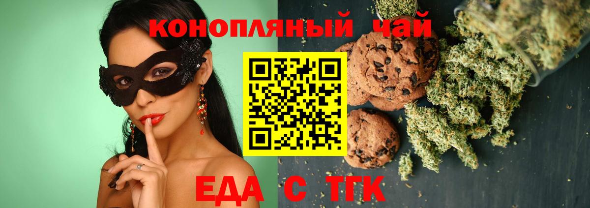 Петрозаводск  Cannafood конопля  Вход с VPN 