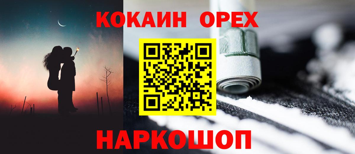 Петрозаводск  Cocaine  даркнет сайт  Вход с VPN  Cocaine 98%  КОКАИН FishScale 