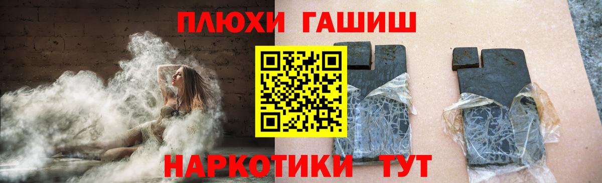 ГАШИШ hashish Петрозаводск