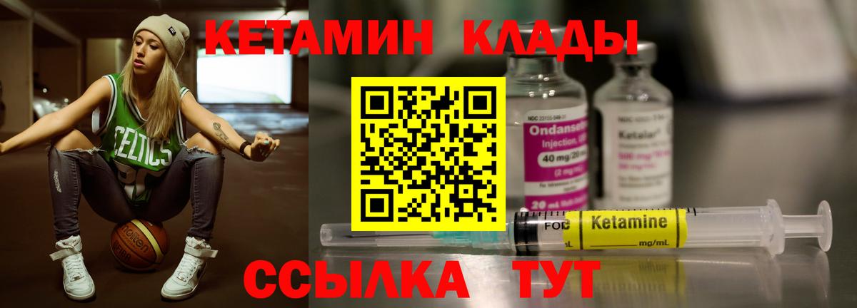 Петрозаводск  Кетамин ketamine  Вход с VPN 