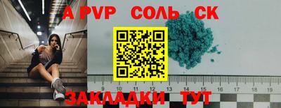 соль курить ск Бузулук