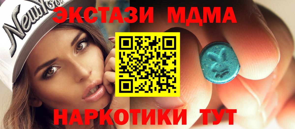 МДМА crystal  МДМА Molly  Петрозаводск  Вход с VPN 