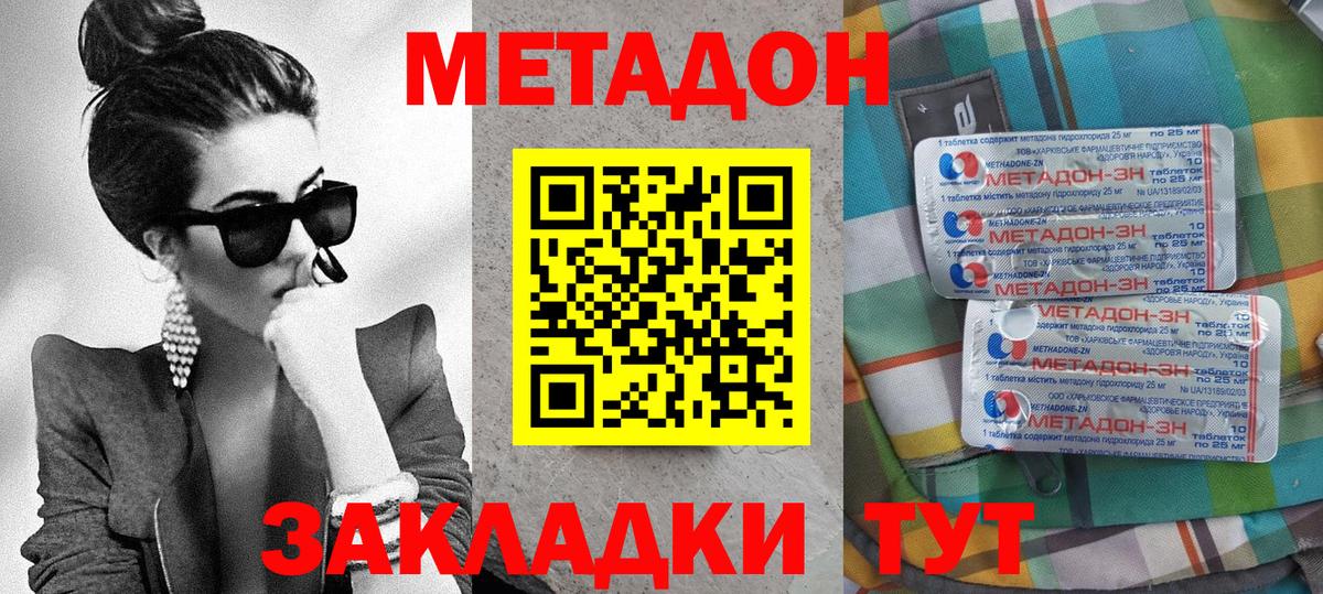Метадон VHQ Петрозаводск