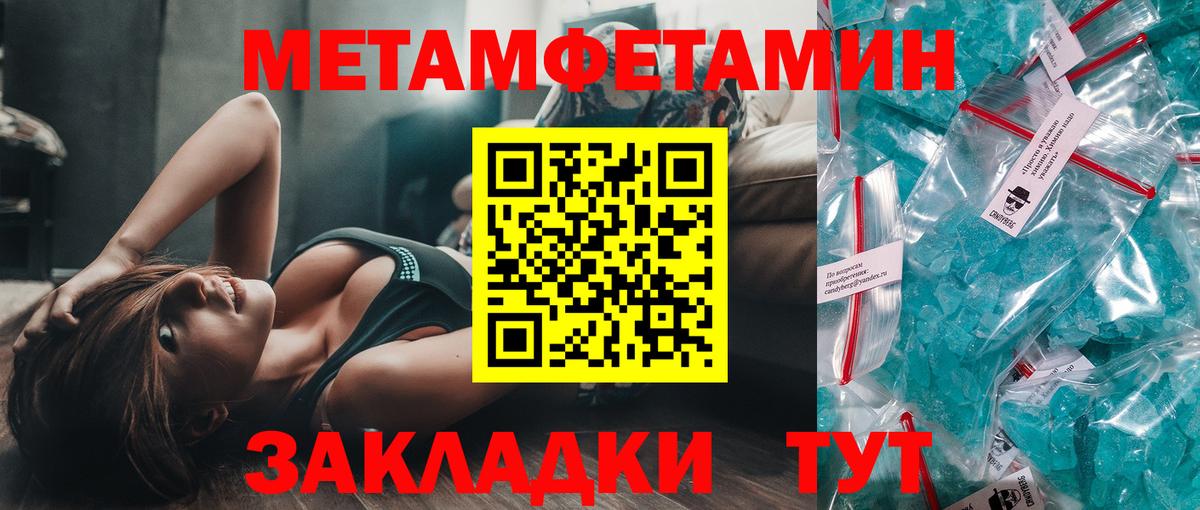 Петрозаводск  Метамфетамин мет  Вход с VPN  Метамфетамин мет 