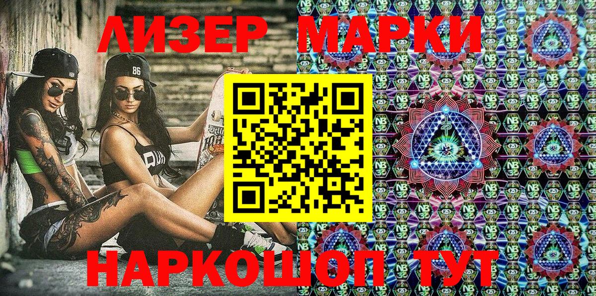дарнет шоп  Марки N-bome 1,8мг  Вход с VPN  Марки N-bome 1,8мг  Петрозаводск 