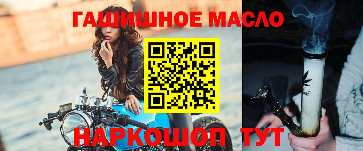 ТГК THC oil Петрозаводск