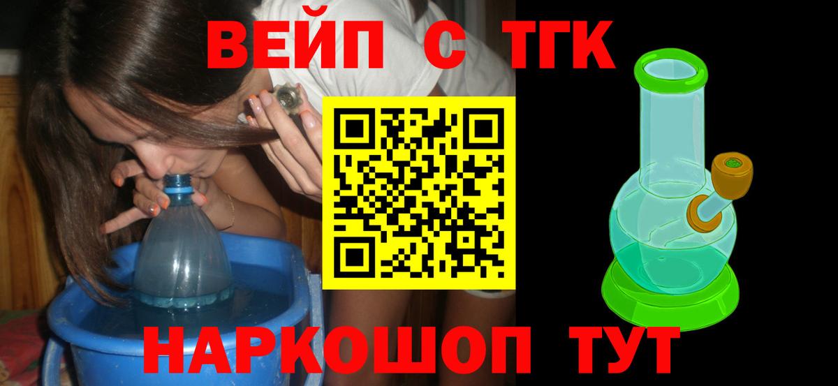 ТГК THC oil  ТГК гашишное масло  дарнет шоп  Петрозаводск  Вход с VPN 